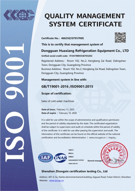 質量管理體系認證證書英文